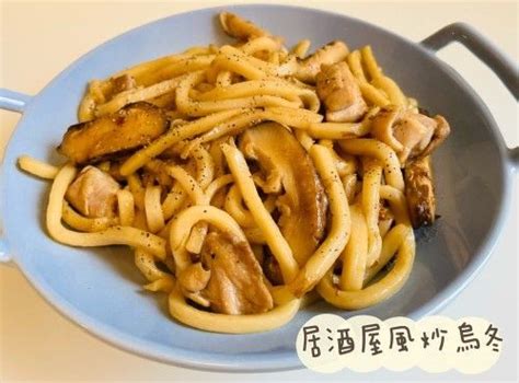 屋東面|「烏冬」食譜133篇